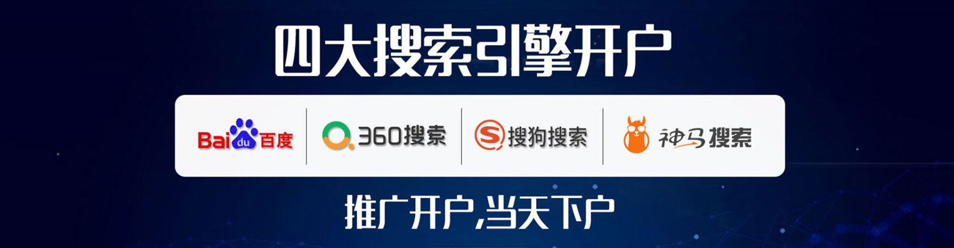 铅山百度推广开户